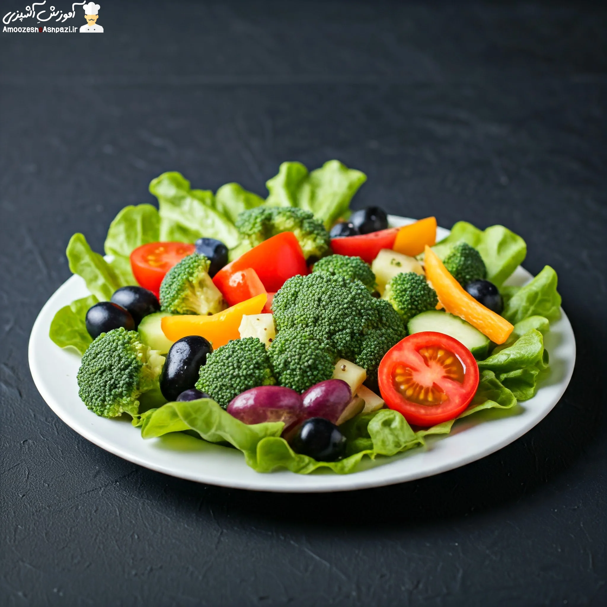 سالاد رژیمی خوشمزه و کم کالری